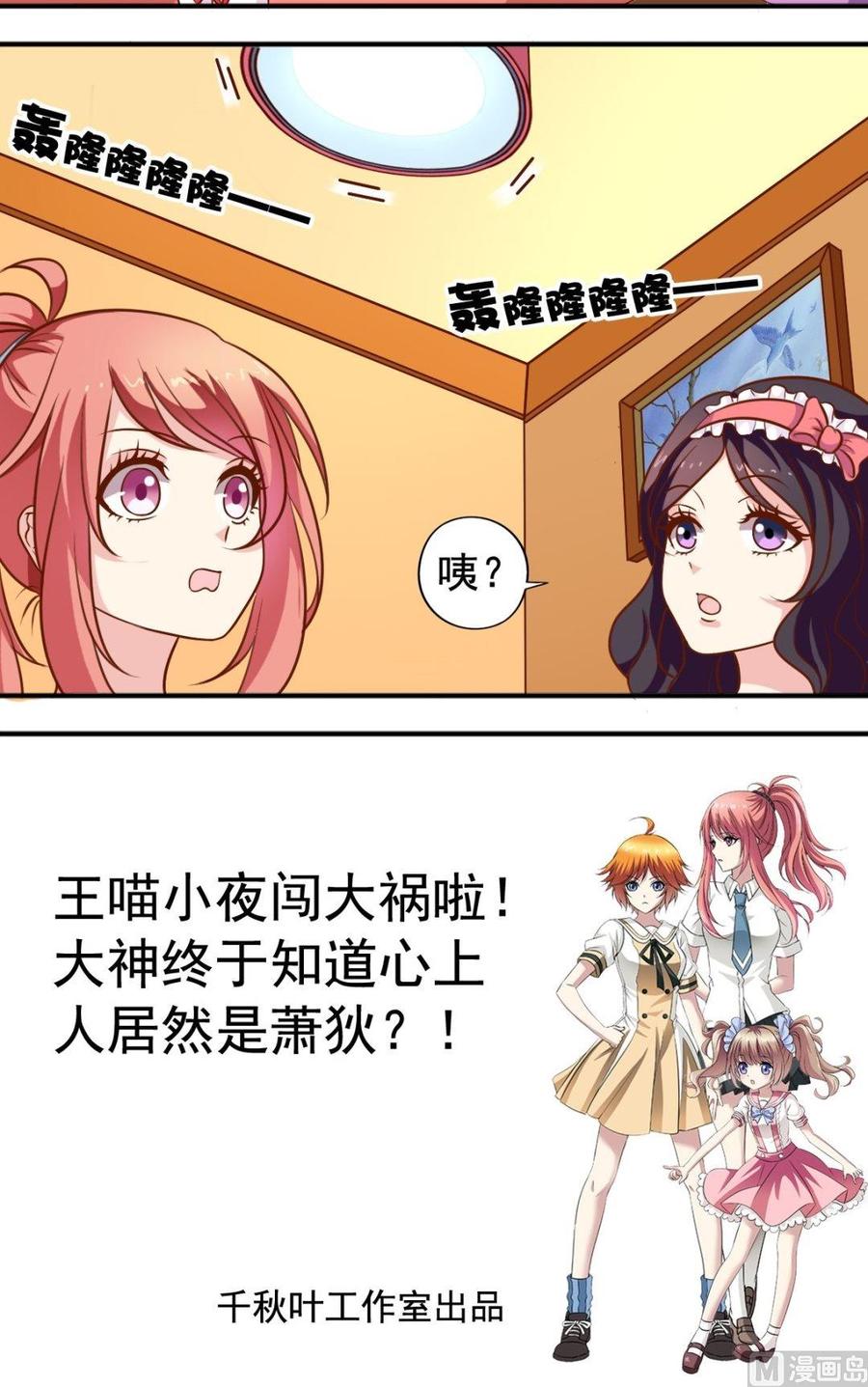 《鱼唇的人类放朕走》第74话 一对二 第12页