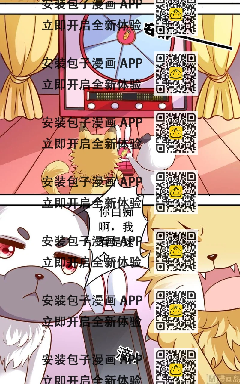 《鱼唇的人类放朕走》第74话 一对二 第2页