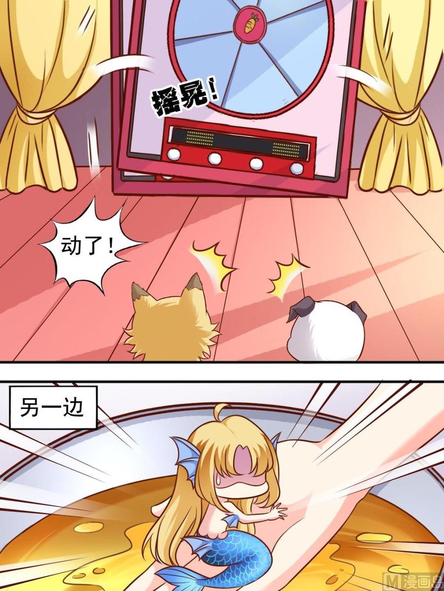 《鱼唇的人类放朕走》第74话 一对二 第4页