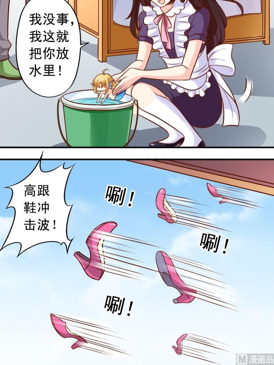 《鱼唇的人类放朕走》第74话 一对二 第6页