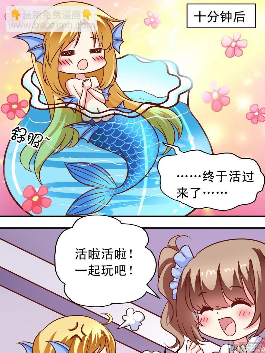 《鱼唇的人类放朕走》第68回 大神出马 第4页