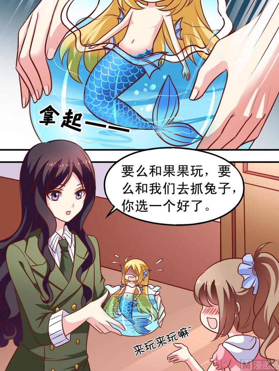 《鱼唇的人类放朕走》第68回 大神出马 第6页