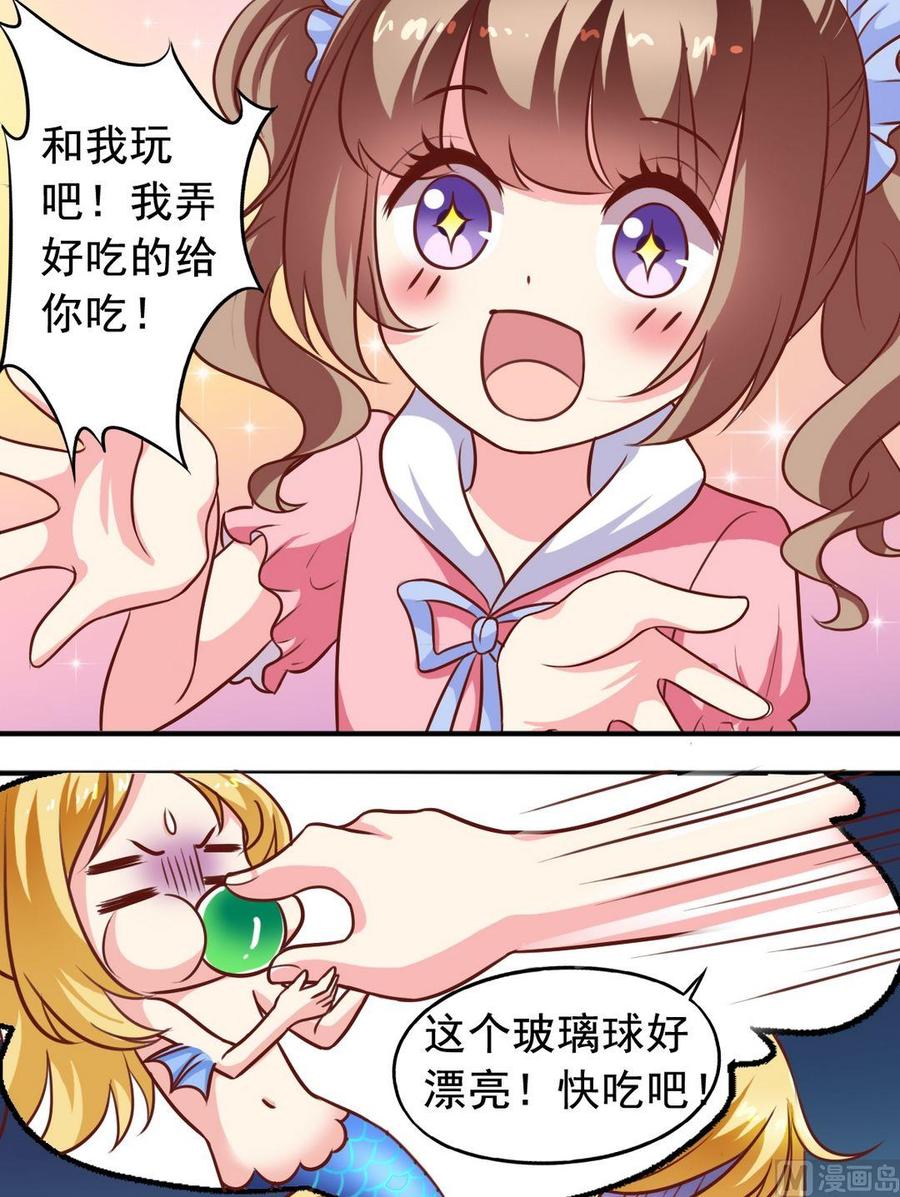 《鱼唇的人类放朕走》第68回 大神出马 第7页