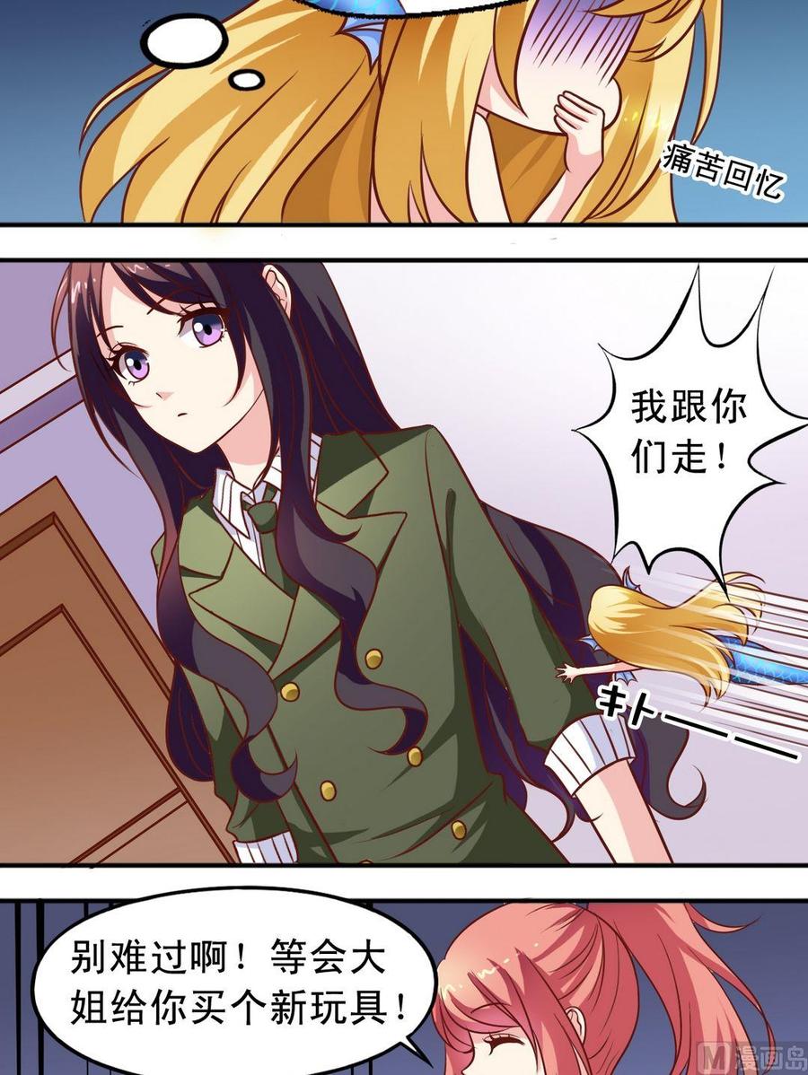 《鱼唇的人类放朕走》第68回 大神出马 第8页