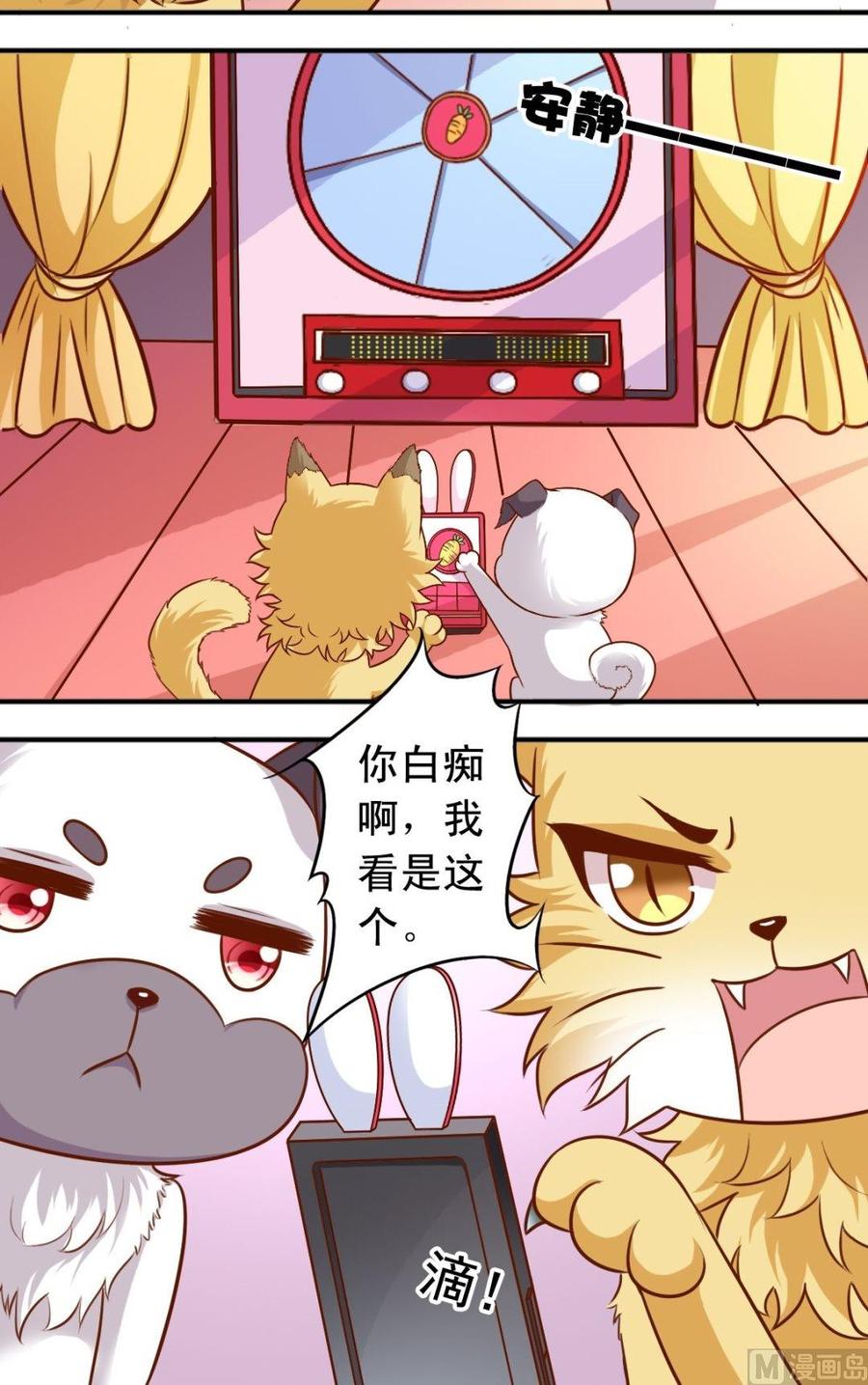 《鱼唇的人类放朕走》第74话 一对二 第2页