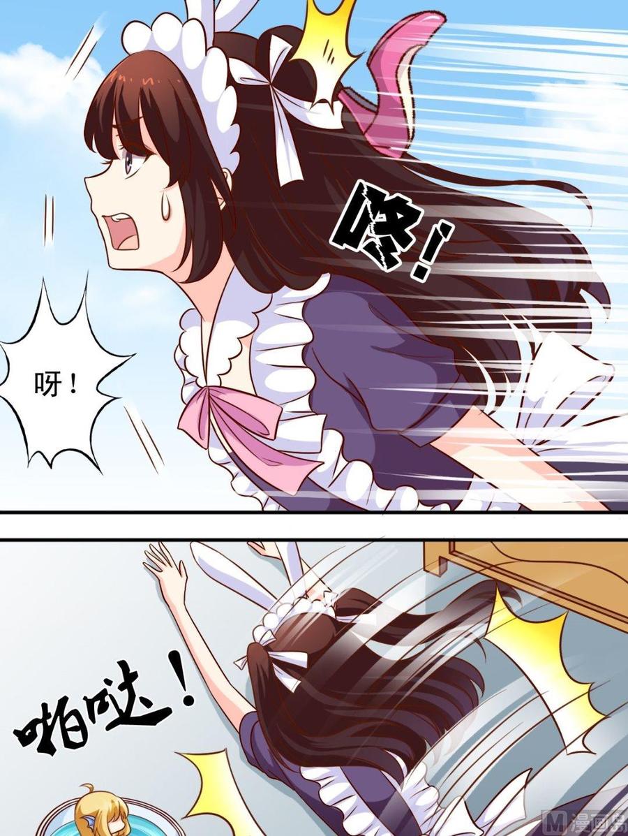 《鱼唇的人类放朕走》第74话 一对二 第7页