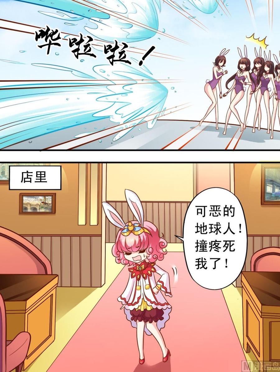 《鱼唇的人类放朕走》第74话 一对二 第9页