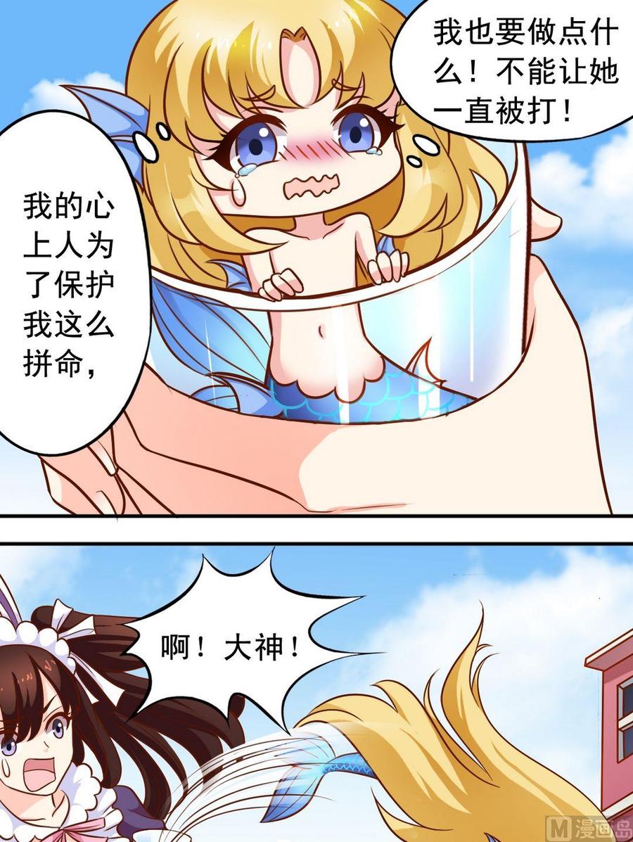 《鱼唇的人类放朕走》第73话大神反击 第4页