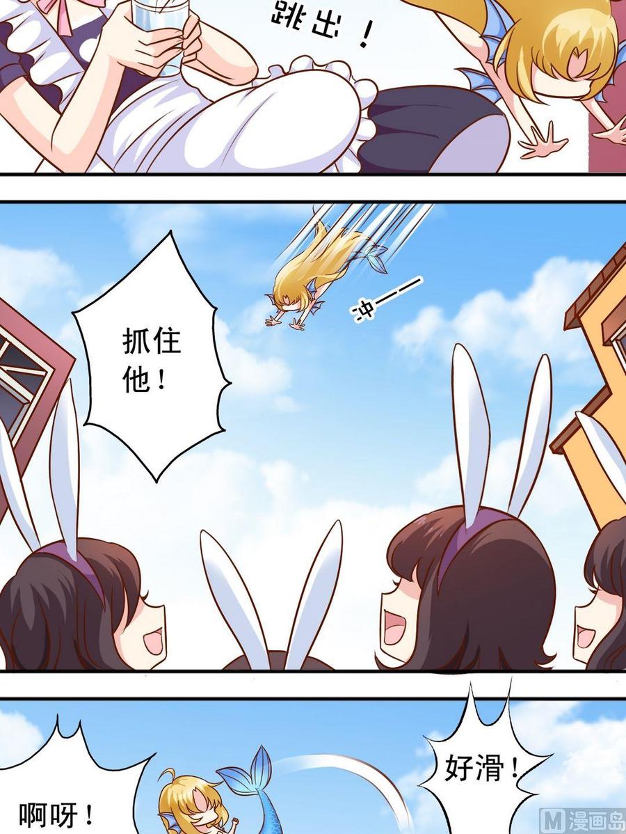 《鱼唇的人类放朕走》第73话大神反击 第5页