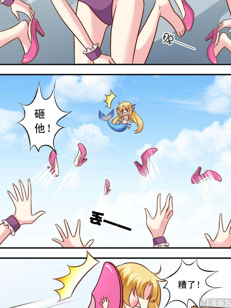 《鱼唇的人类放朕走》第73话大神反击 第8页