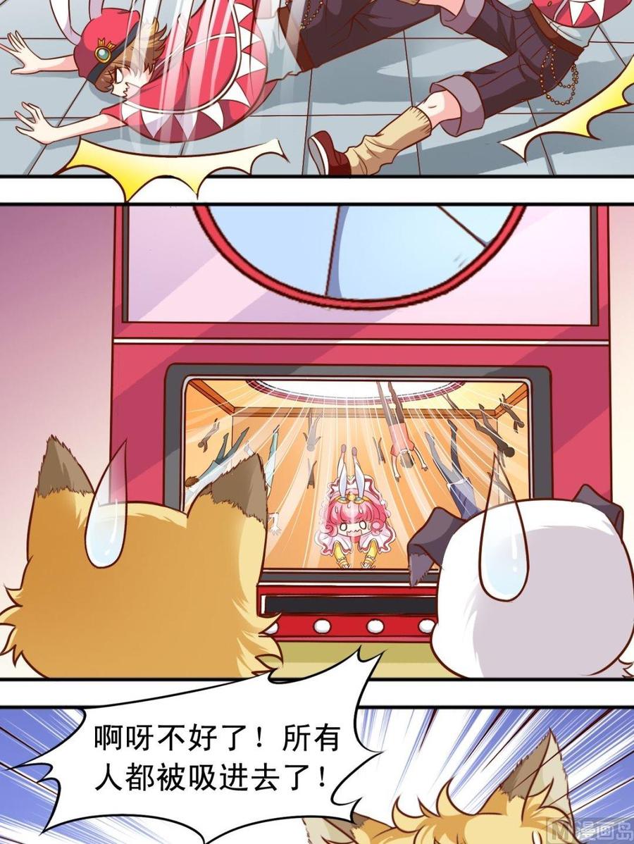《鱼唇的人类放朕走》第75话 变兔子 第8页