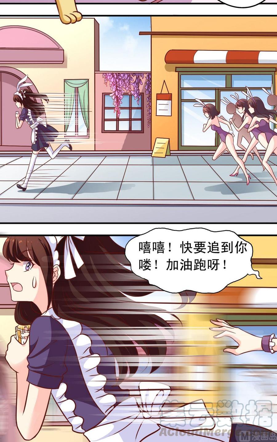 《鱼唇的人类放朕走》第72话 兔女郎追击 第11页