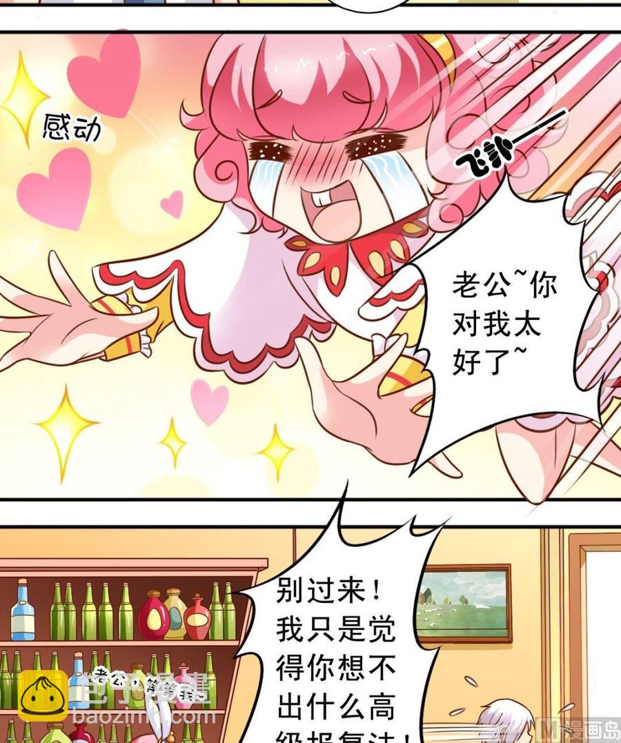 《鱼唇的人类放朕走》第78话 失踪案 第15页