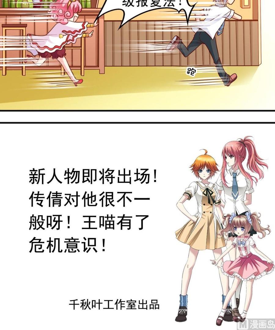 《鱼唇的人类放朕走》第78话 失踪案 第16页