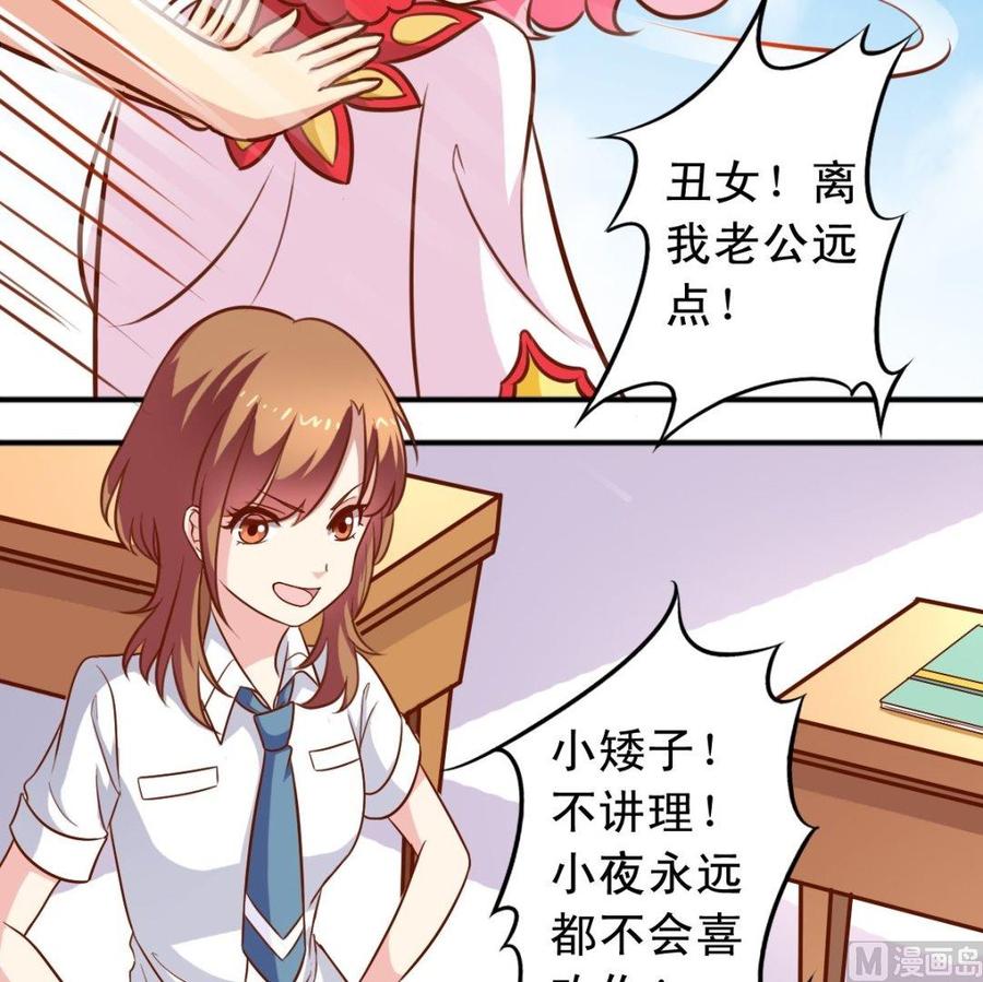 《鱼唇的人类放朕走》第78话 失踪案 第7页