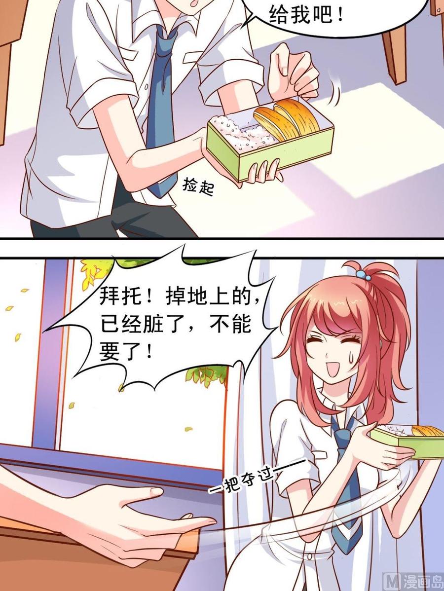 《鱼唇的人类放朕走》第77话 送外卖 第9页