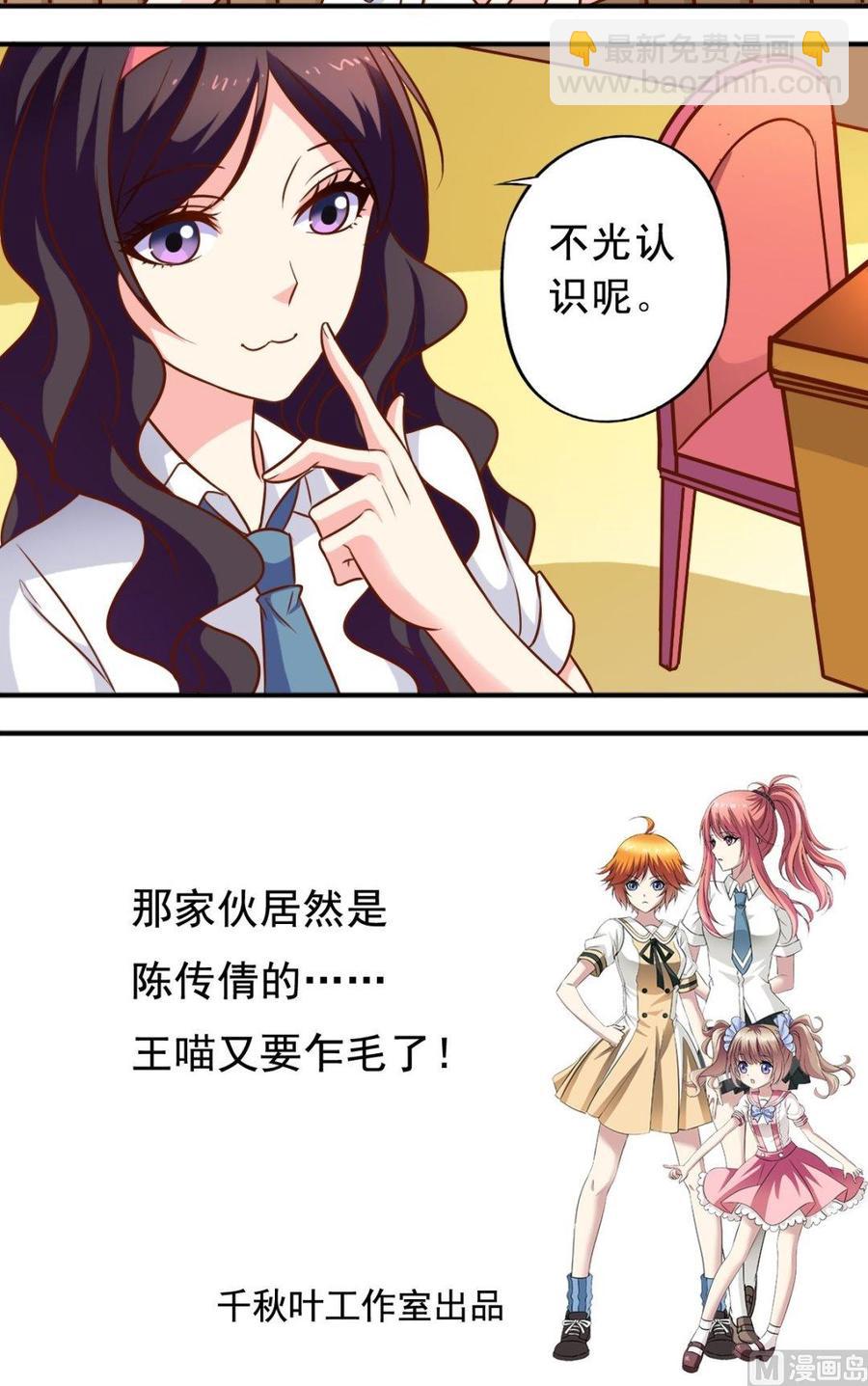 《鱼唇的人类放朕走》第79话 镇长之子 第12页