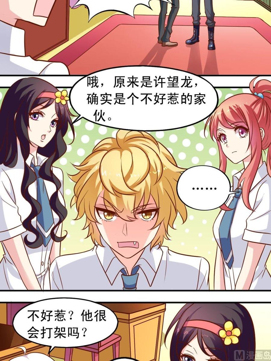 《鱼唇的人类放朕走》第79话 镇长之子 第5页