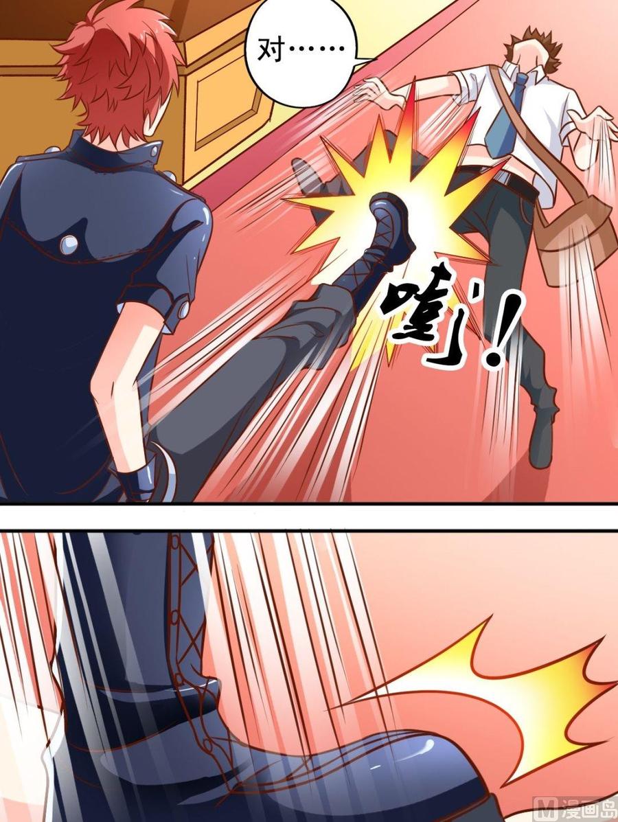 《鱼唇的人类放朕走》第79话 镇长之子 第7页