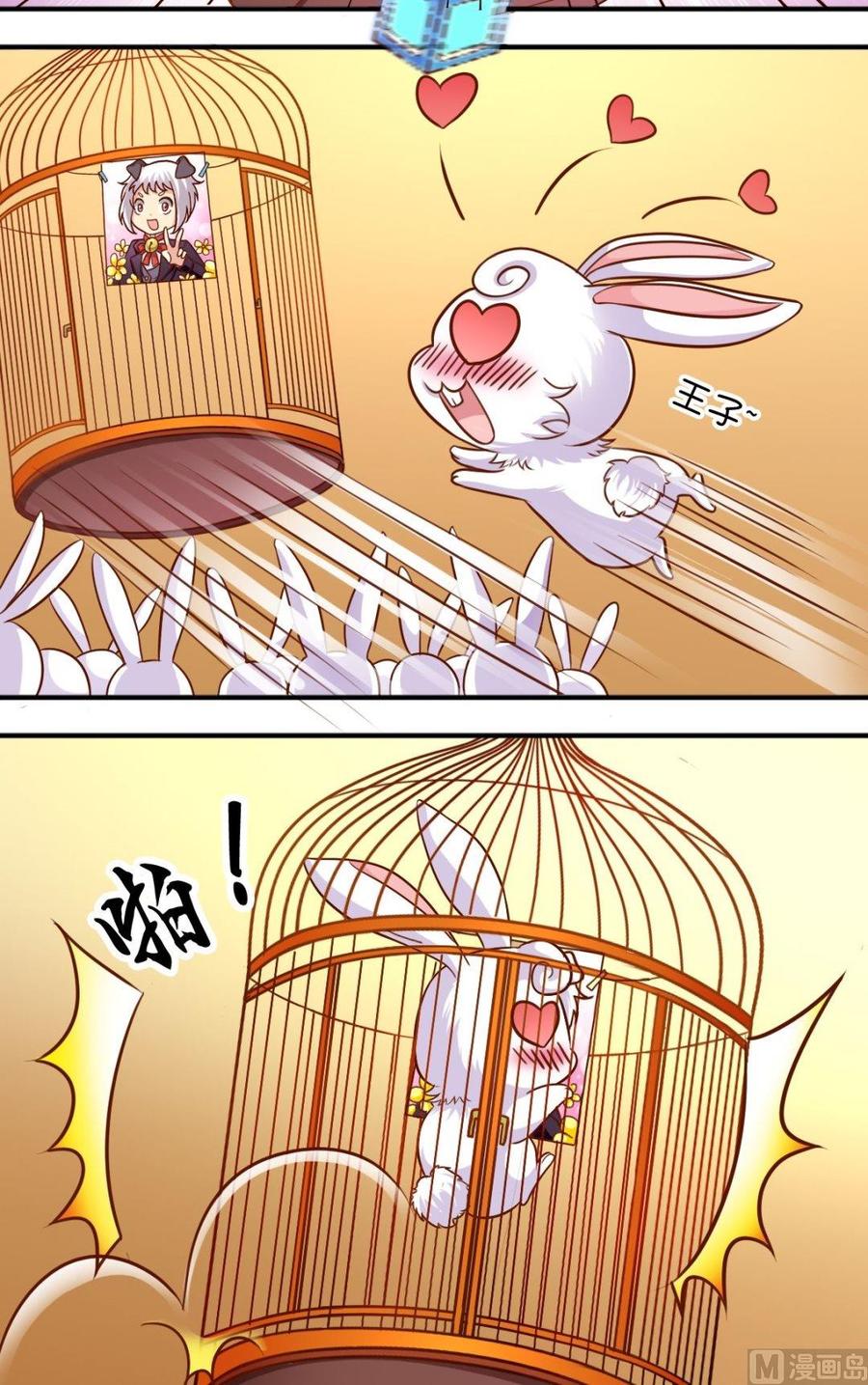 《鱼唇的人类放朕走》第76话恢复了 第3页