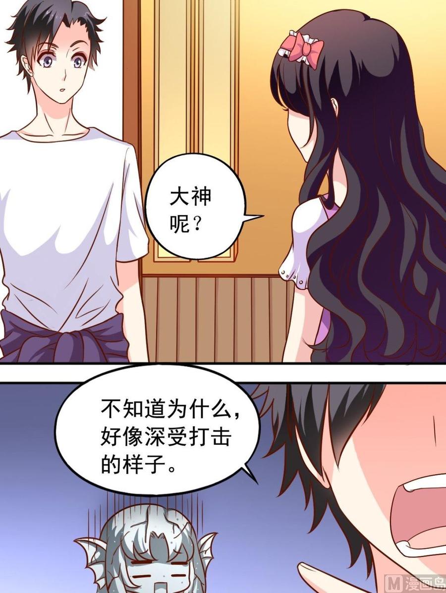 《鱼唇的人类放朕走》第76话恢复了 第7页