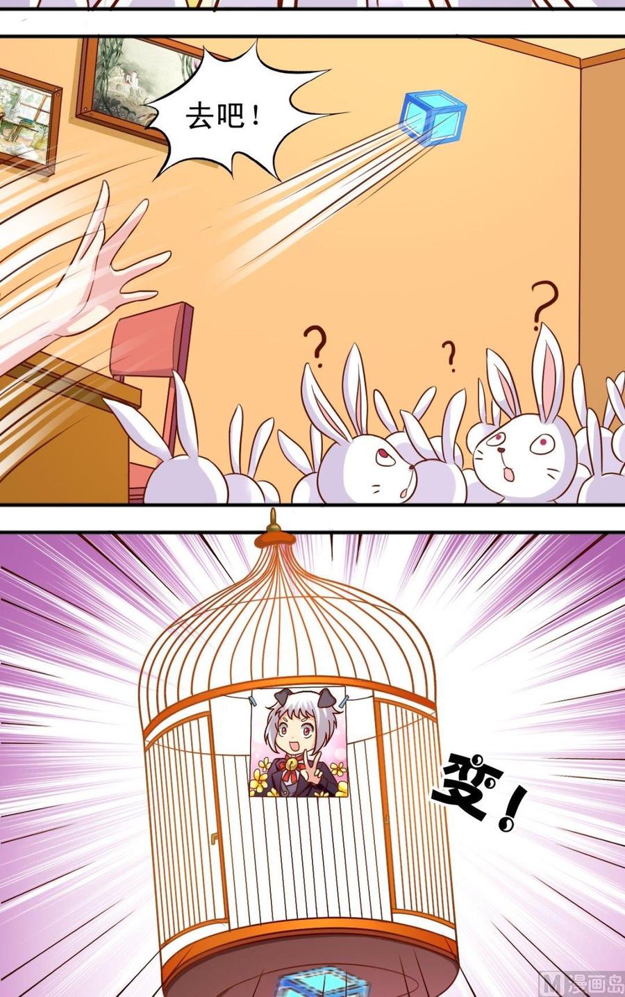 《鱼唇的人类放朕走》第76话恢复了 第2页