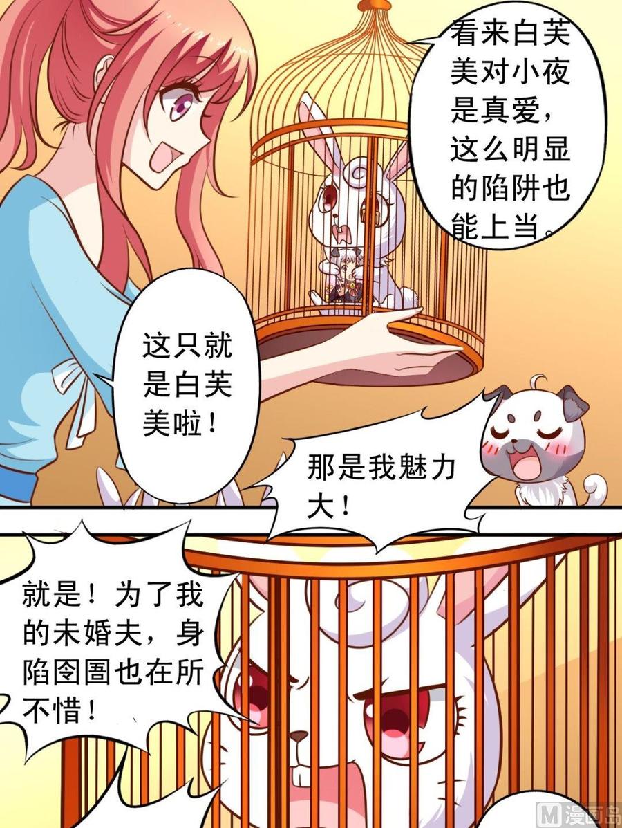 《鱼唇的人类放朕走》第76话恢复了 第4页