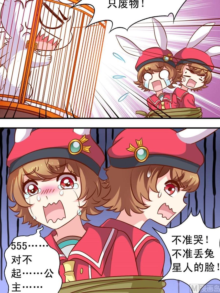 《鱼唇的人类放朕走》第76话恢复了 第6页