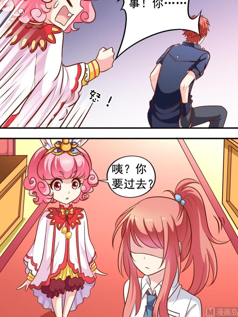 《鱼唇的人类放朕走》第79话 镇长之子 第9页