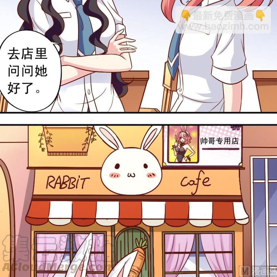 《鱼唇的人类放朕走》第78话 失踪案 第11页