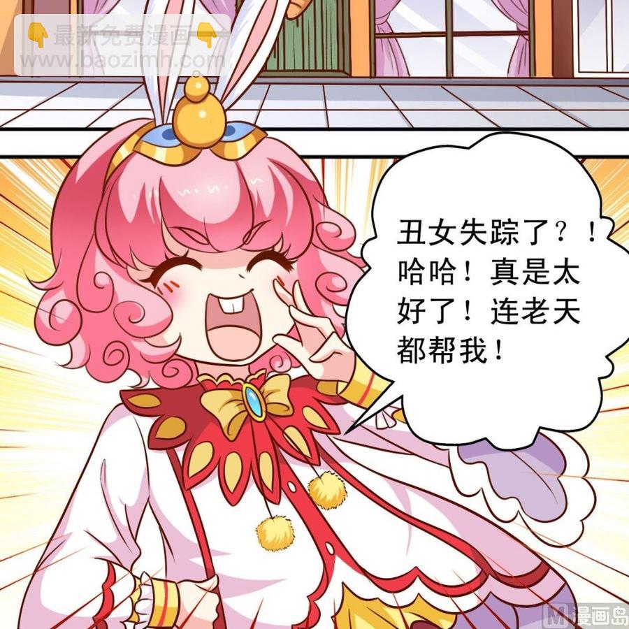 《鱼唇的人类放朕走》第78话 失踪案 第12页