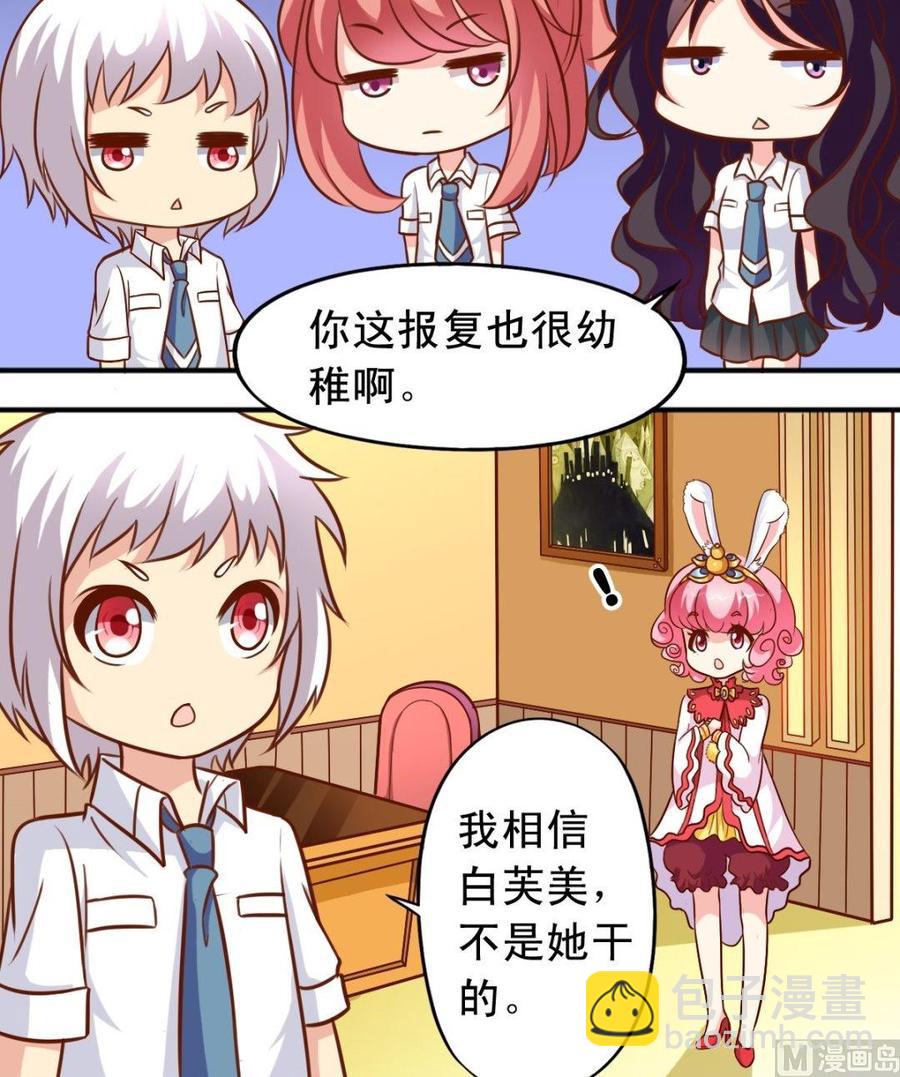 《鱼唇的人类放朕走》第78话 失踪案 第14页
