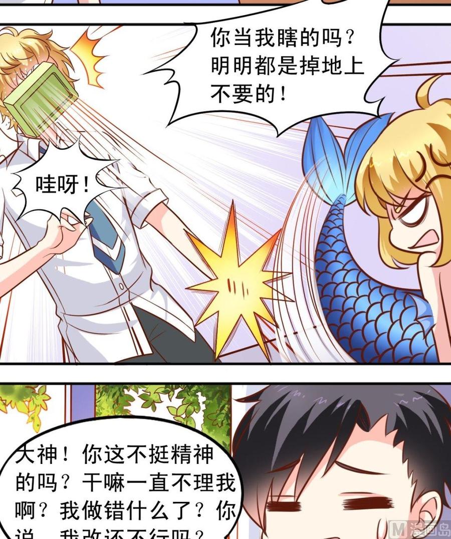 《鱼唇的人类放朕走》第78话 失踪案 第3页