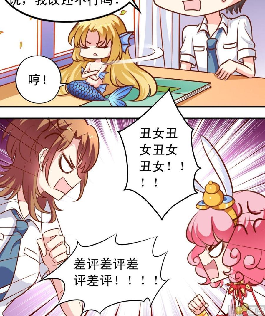 《鱼唇的人类放朕走》第78话 失踪案 第4页