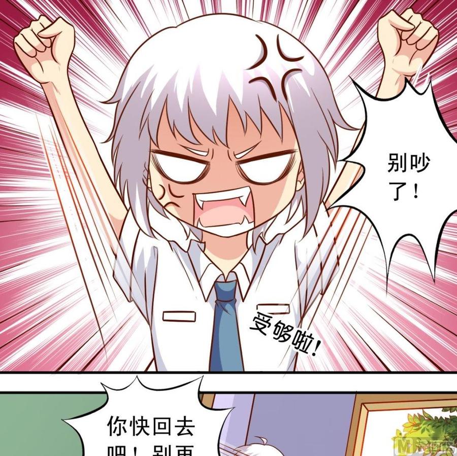 《鱼唇的人类放朕走》第78话 失踪案 第5页