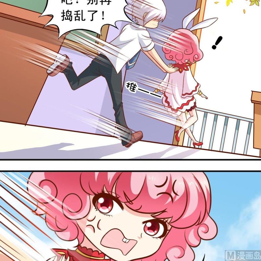 《鱼唇的人类放朕走》第78话 失踪案 第6页