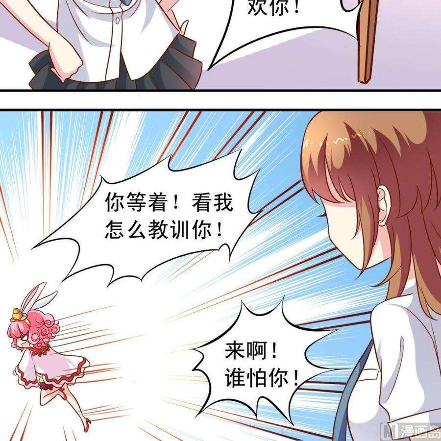 《鱼唇的人类放朕走》第78话 失踪案 第8页