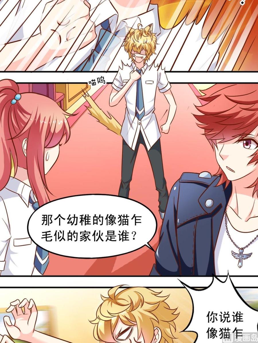 《鱼唇的人类放朕走》第80话未婚妻 第5页