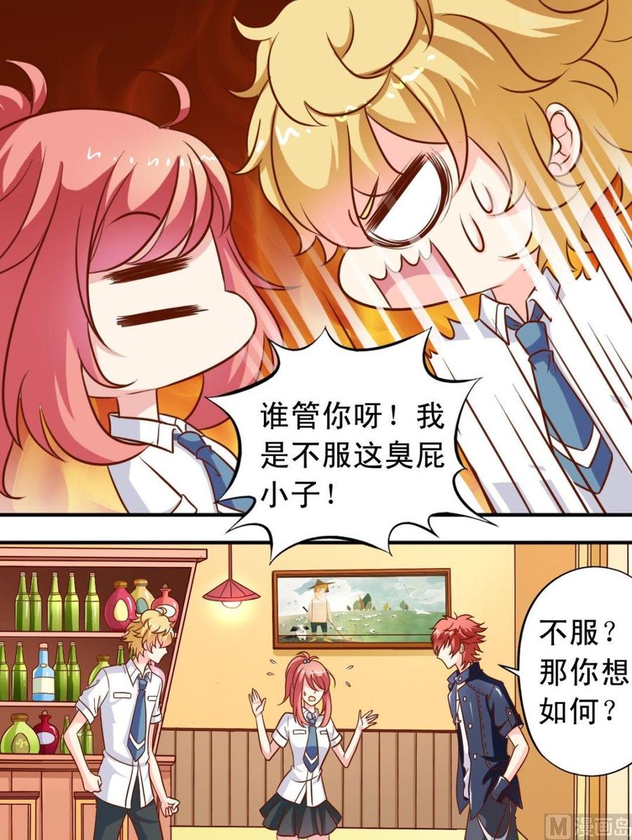 《鱼唇的人类放朕走》第80话未婚妻 第7页