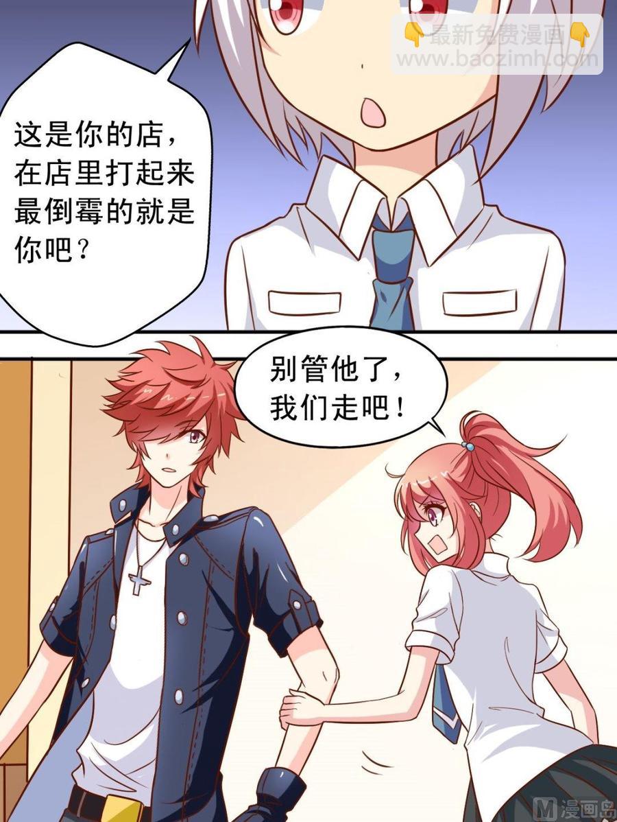 《鱼唇的人类放朕走》第80话未婚妻 第9页