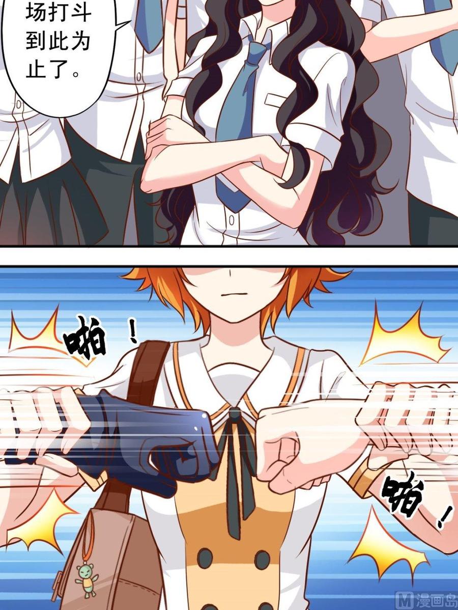《鱼唇的人类放朕走》第82话 逸依出手 第9页