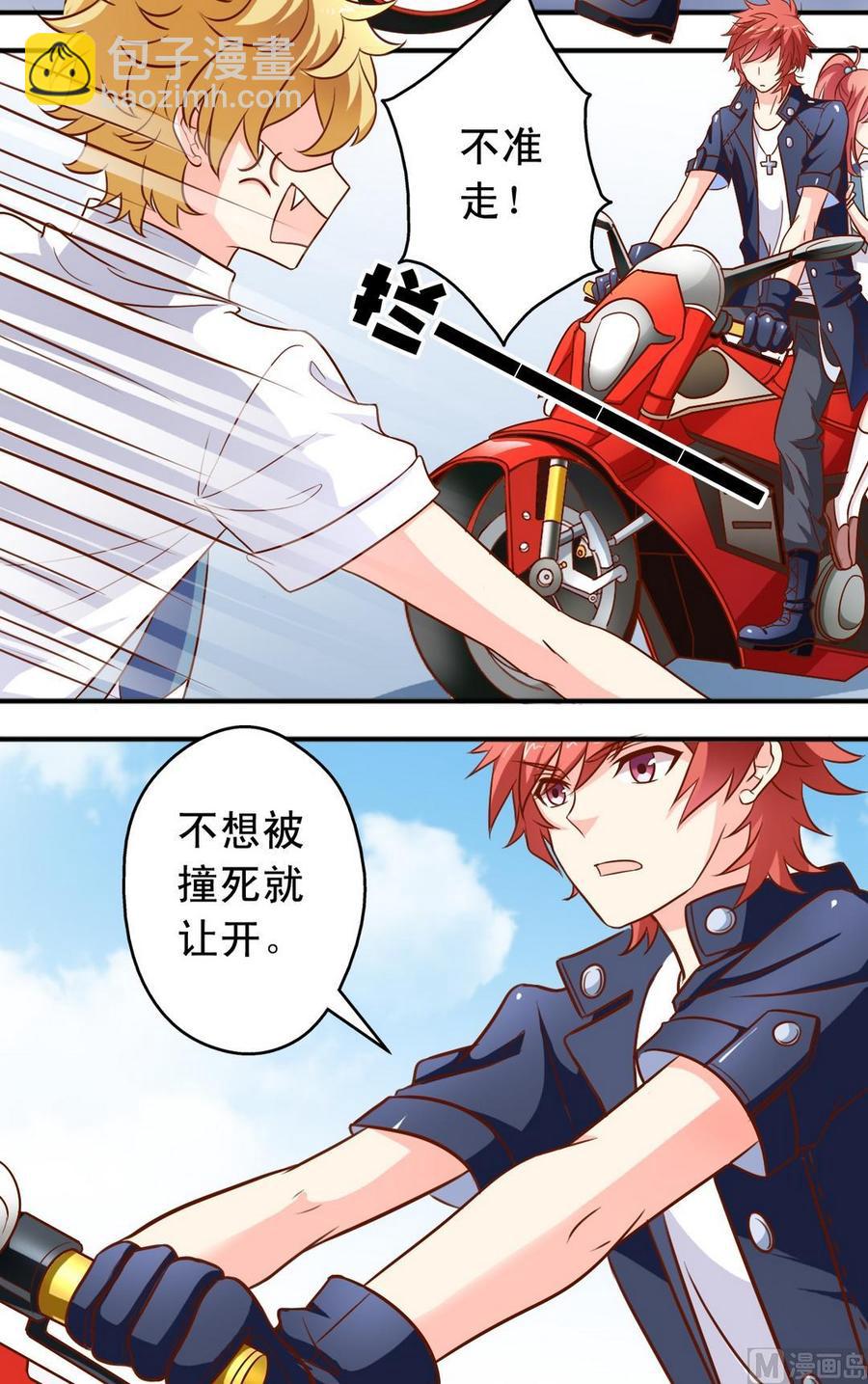 《鱼唇的人类放朕走》第81话 对峙 第2页