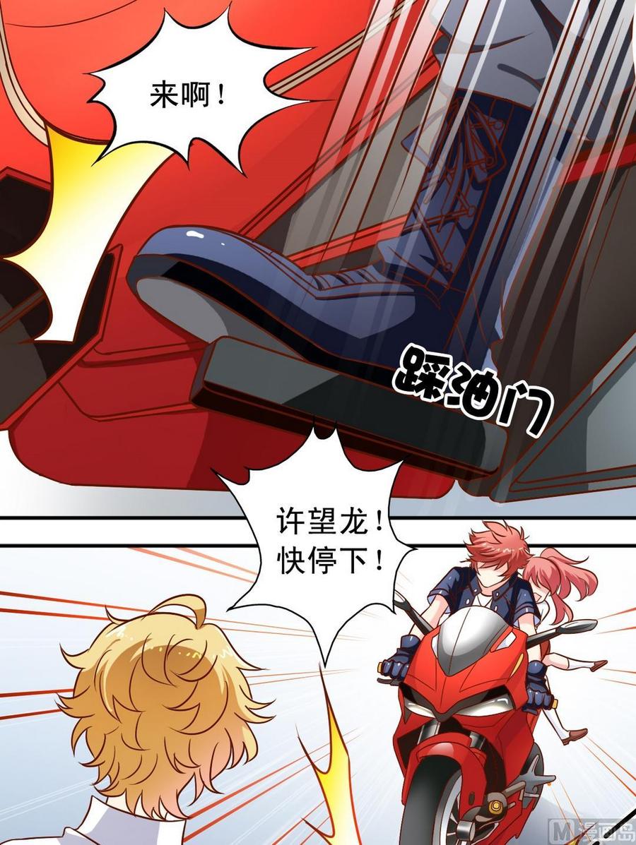 《鱼唇的人类放朕走》第81话 对峙 第4页