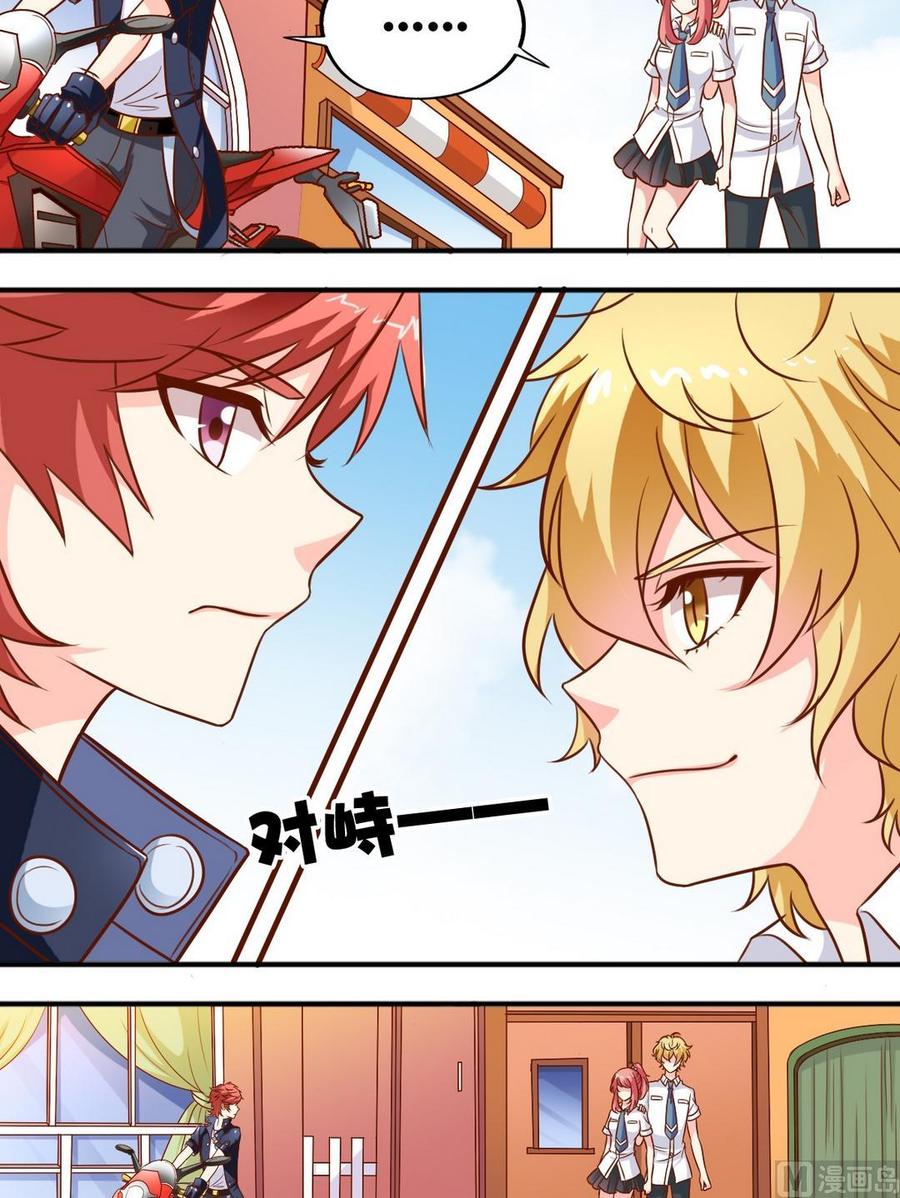 《鱼唇的人类放朕走》第81话 对峙 第8页