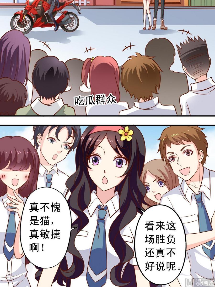 《鱼唇的人类放朕走》第81话 对峙 第9页