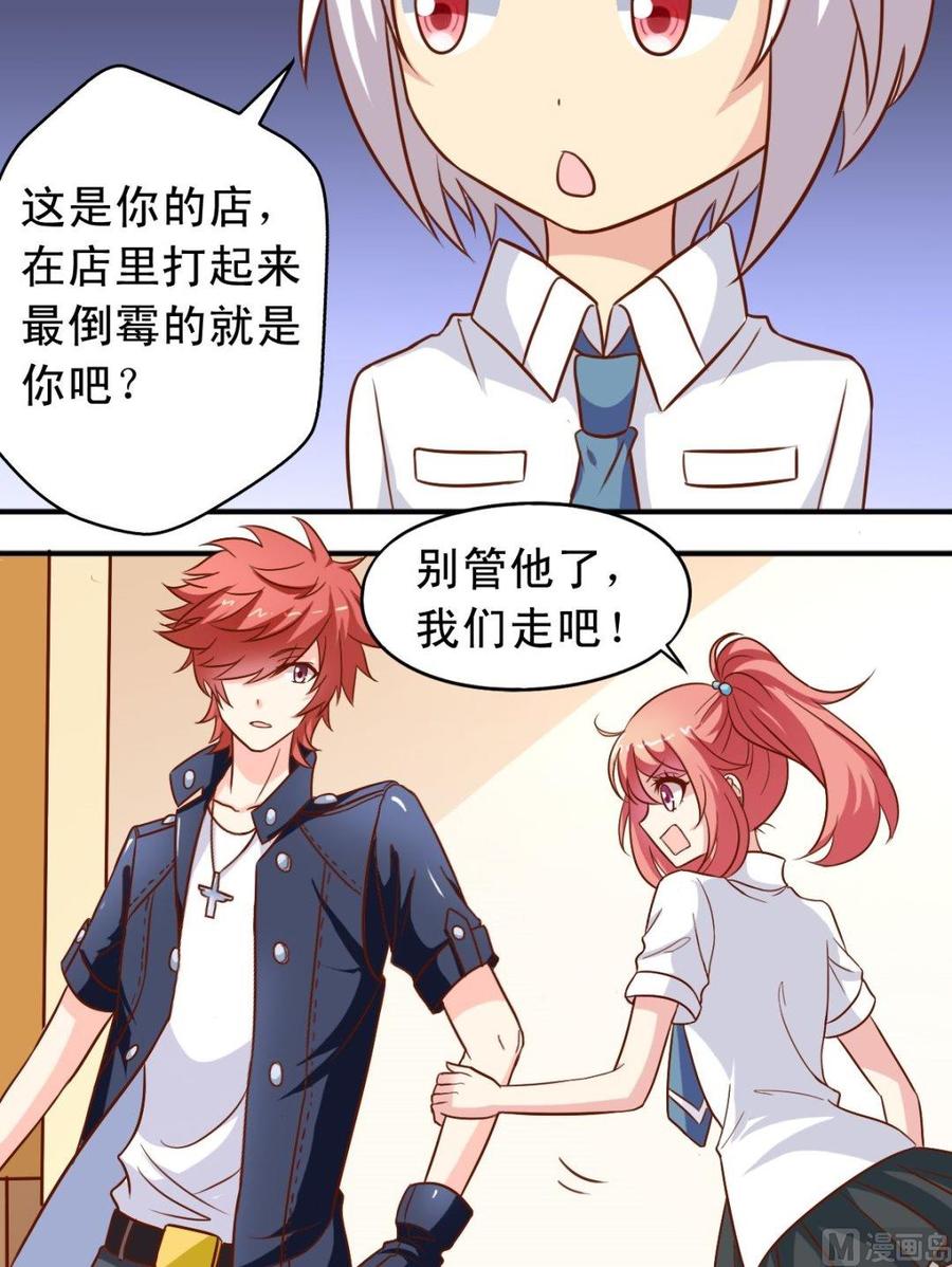 《鱼唇的人类放朕走》第80话未婚妻 第9页