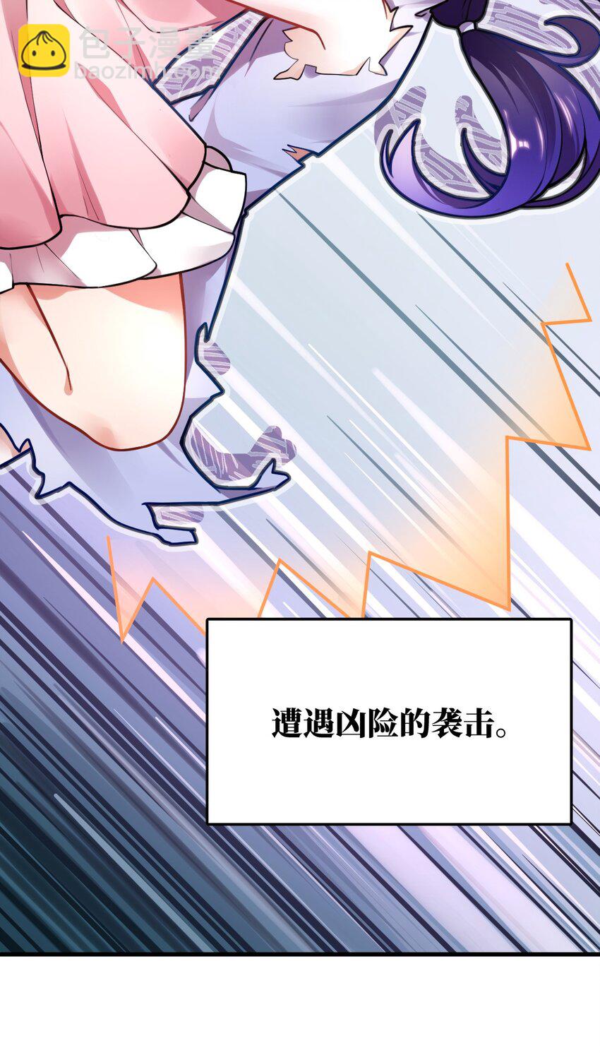 《最强魔君的我，突然变小了?!》预告 9月24日！新作上线！ 第12页