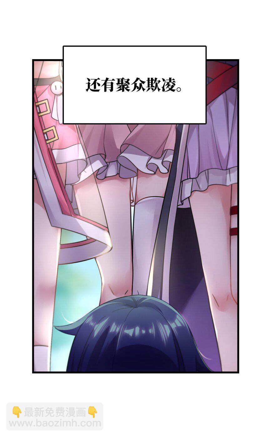 《最强魔君的我，突然变小了?!》预告 9月24日！新作上线！ 第13页