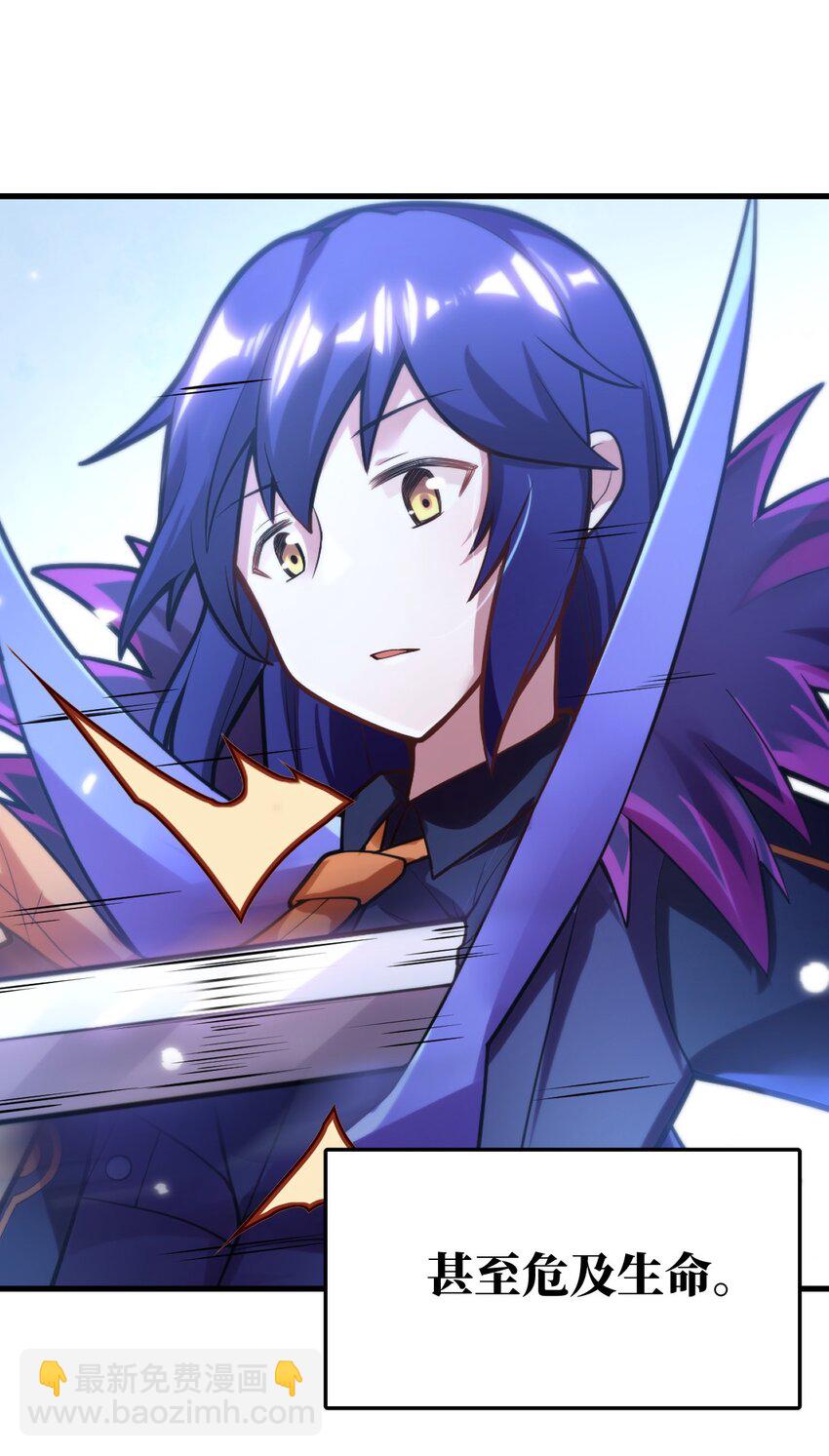 《最强魔君的我，突然变小了?!》预告 9月24日！新作上线！ 第14页
