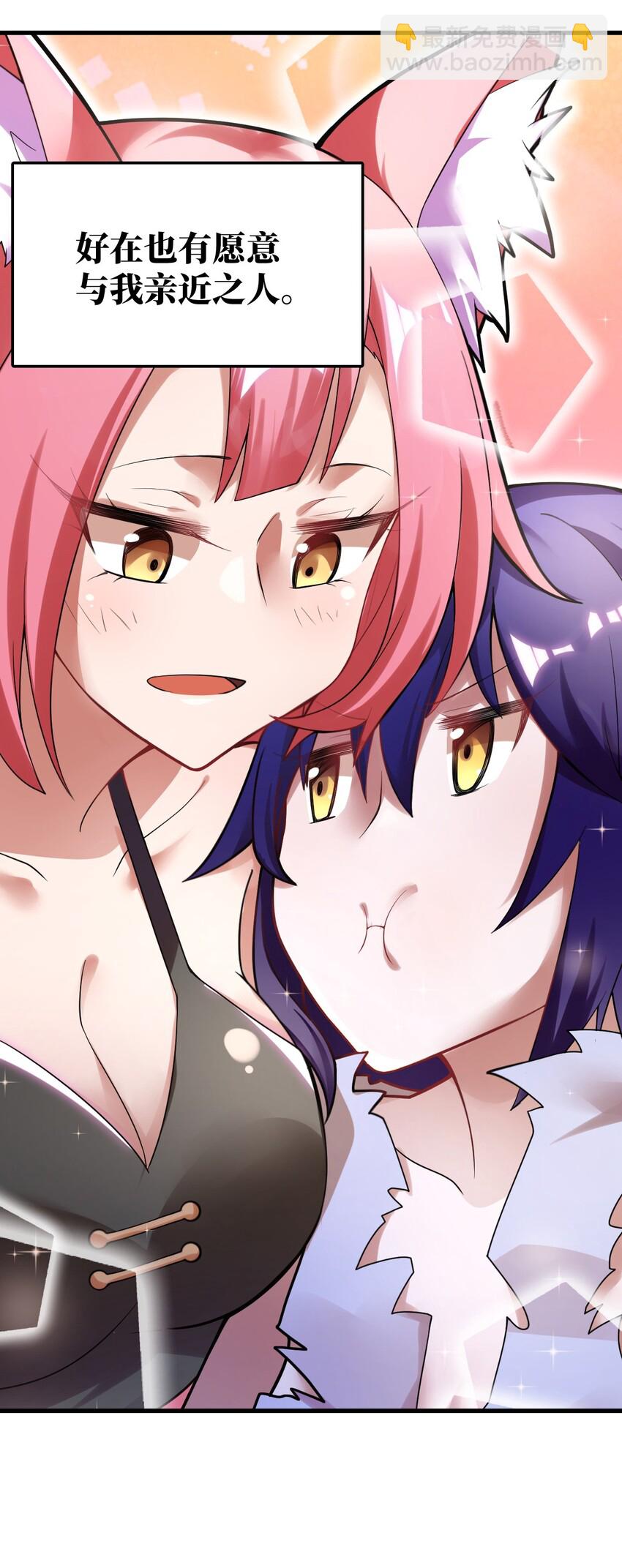 《最强魔君的我，突然变小了?!》预告 9月24日！新作上线！ 第15页